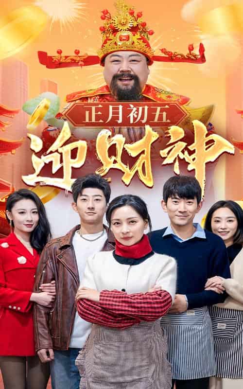 太阳照常升起（短剧版）